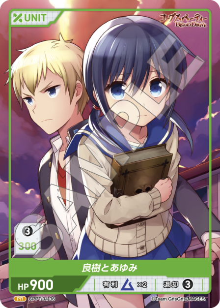 Yoshiki and Ayumi PR waifu card — CPPT-04