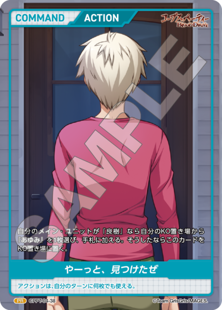 Finally Found You PR waifu card — CPPT-04