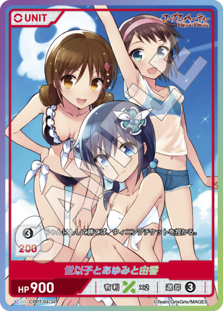 Seiko, Ayumi and Yuka SEC waifu card — CPPT-04