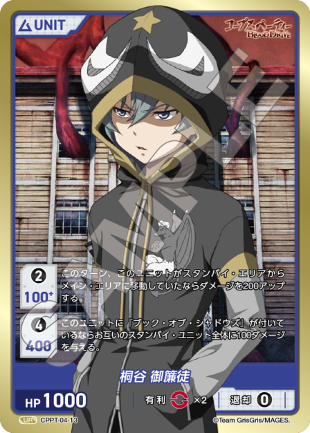 Misudo Kiritani UR waifu card — CPPT-04