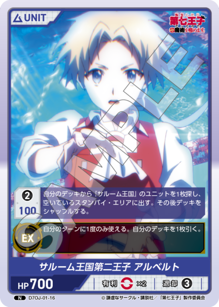 Card 016 N waifu card — D7OJ-01