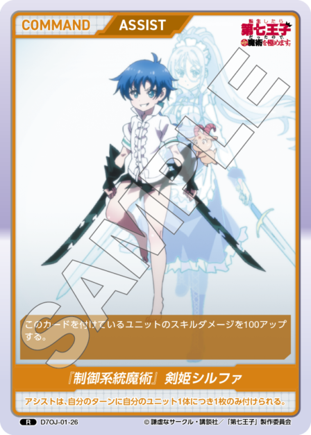 Card 026 R waifu card — D7OJ-01
