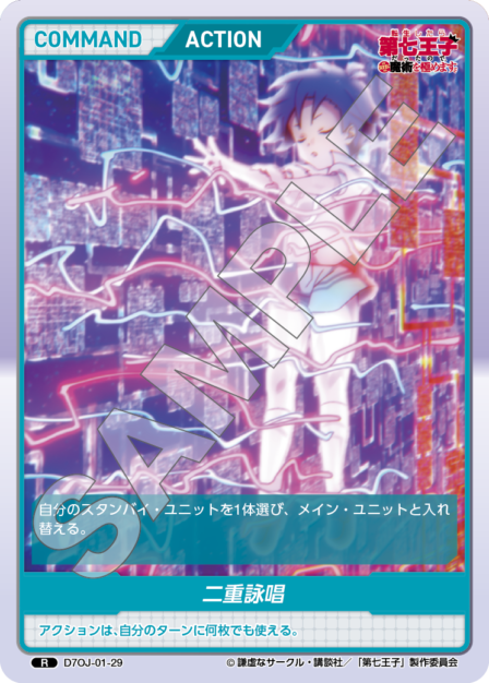 Card 029 R waifu card — D7OJ-01