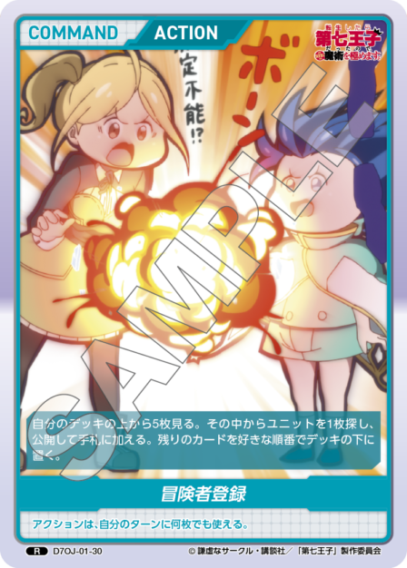 Card 030 R waifu card — D7OJ-01