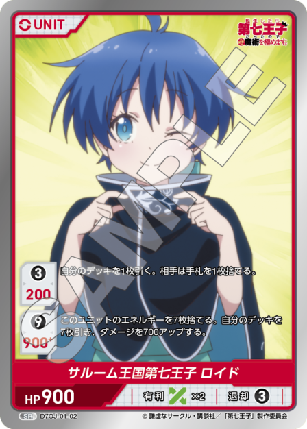Card 002 SR waifu card — D7OJ-01