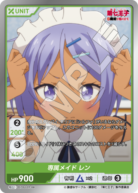 Card 008 SR waifu card — D7OJ-01