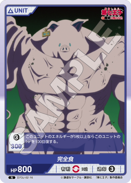 Card 016 N waifu card — D7OJ-02