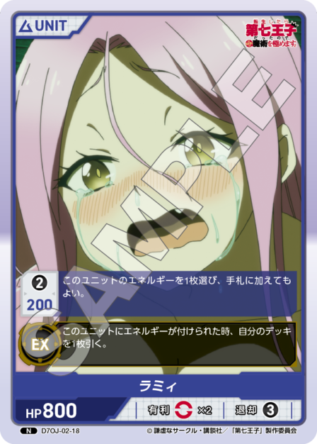 Card 018 N waifu card — D7OJ-02
