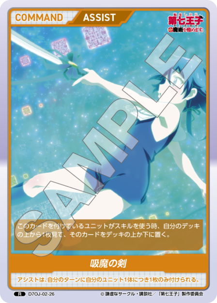 Card 026 R waifu card — D7OJ-02
