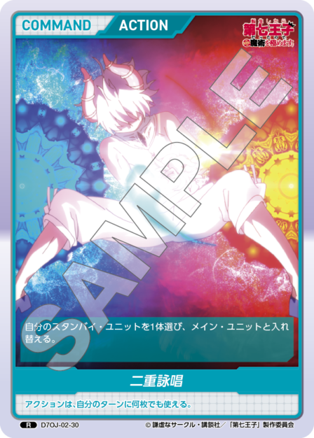 Card 030 R waifu card — D7OJ-02