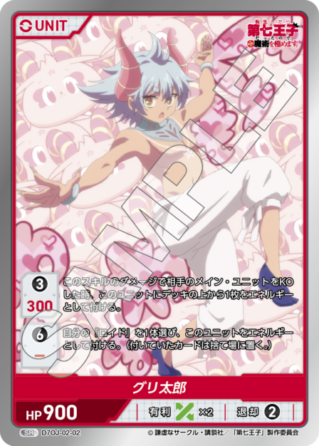 Card 002 SR waifu card — D7OJ-02