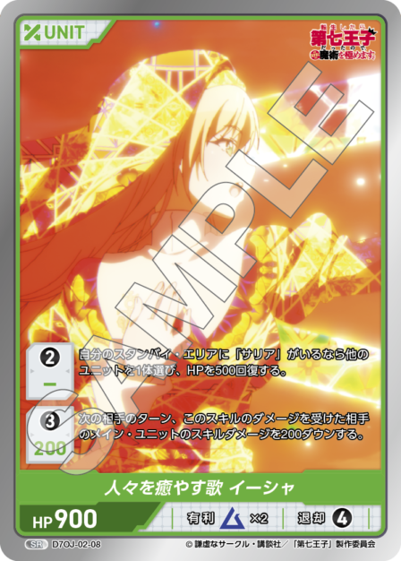 Card 008 SR waifu card — D7OJ-02