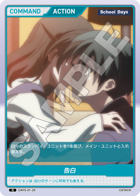 Card 029 R waifu card — DAYS-01