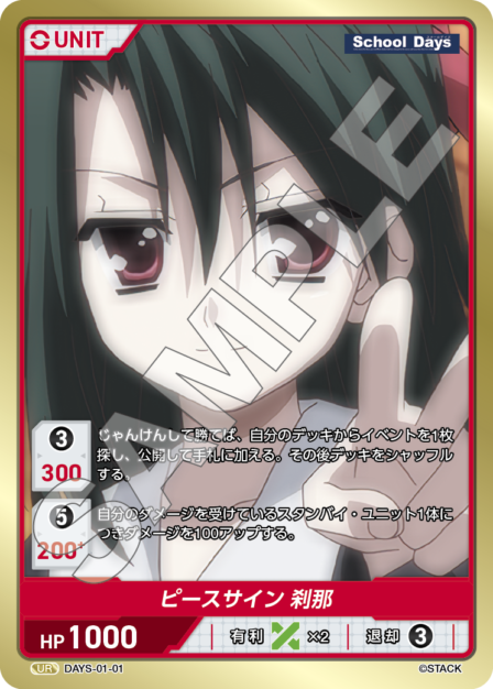 Card 001 UR waifu card — DAYS-01