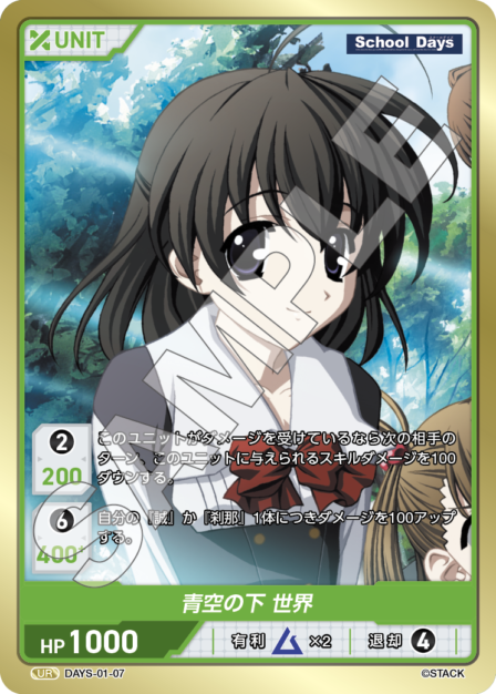 Card 007 UR waifu card — DAYS-01