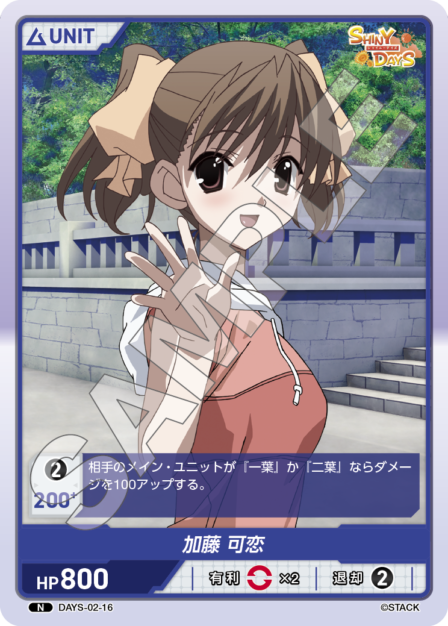 Card 016 N waifu card — DAYS-02