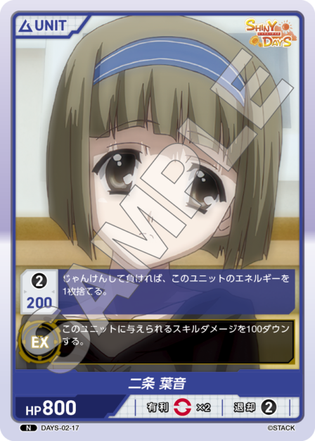 Card 017 N waifu card — DAYS-02