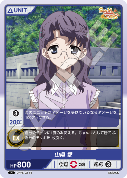 Card 018 N waifu card — DAYS-02