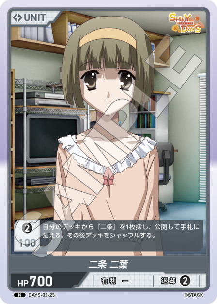 Card 023 N waifu card — DAYS-02