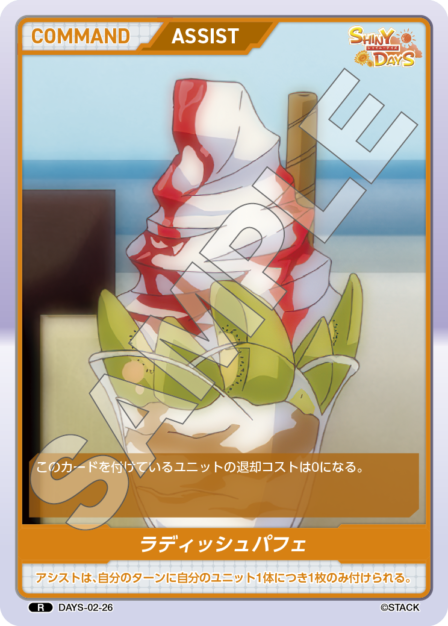 Card 026 R waifu card — DAYS-02
