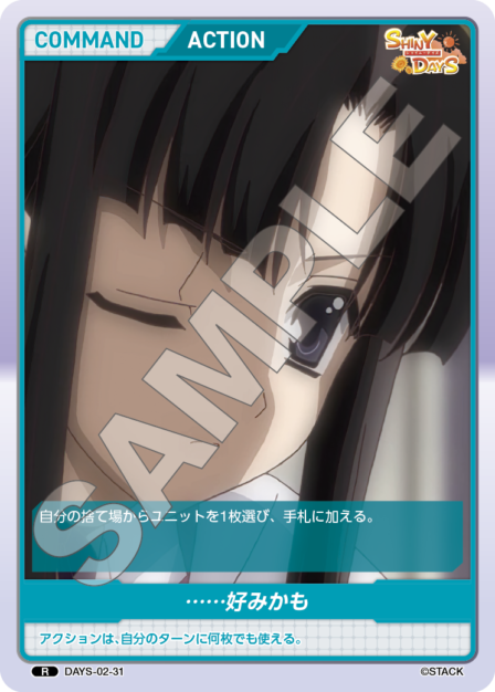 Card 031 R waifu card — DAYS-02