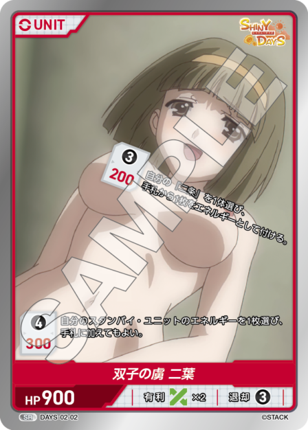 Card 002 SR waifu card — DAYS-02