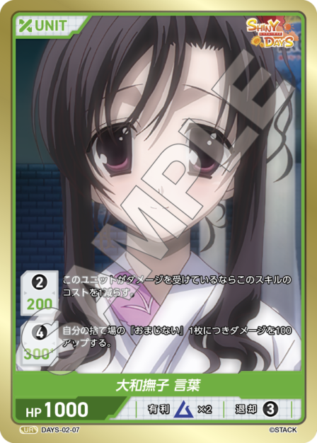 Card 007 UR waifu card — DAYS-02