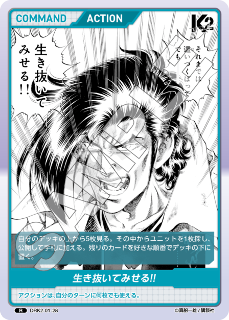 Card 028 R waifu card — DRK2-01