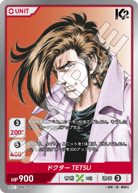 Card 003 SR waifu card — DRK2-01