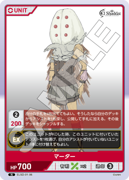 Card 006 N waifu card — ELSD-01