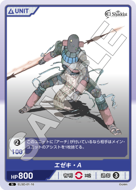 Card 016 N waifu card — ELSD-01