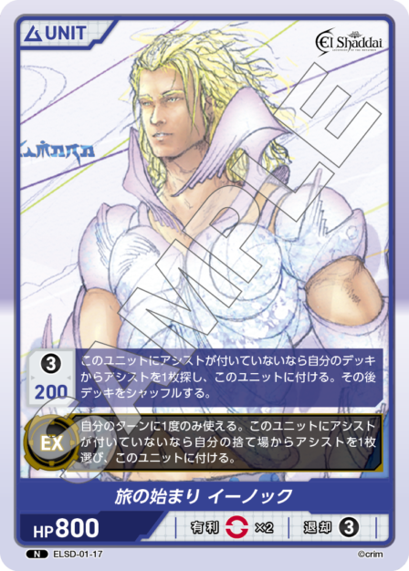 Card 017 N waifu card — ELSD-01