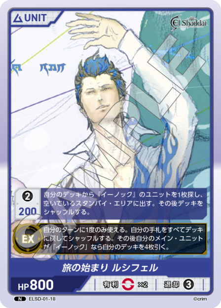 Card 018 N waifu card — ELSD-01