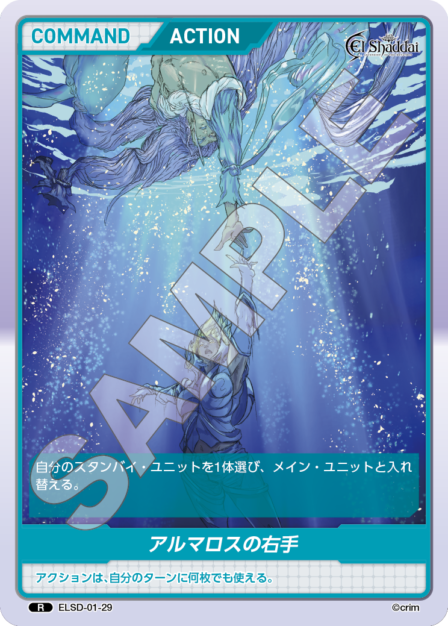 Card 029 R waifu card — ELSD-01