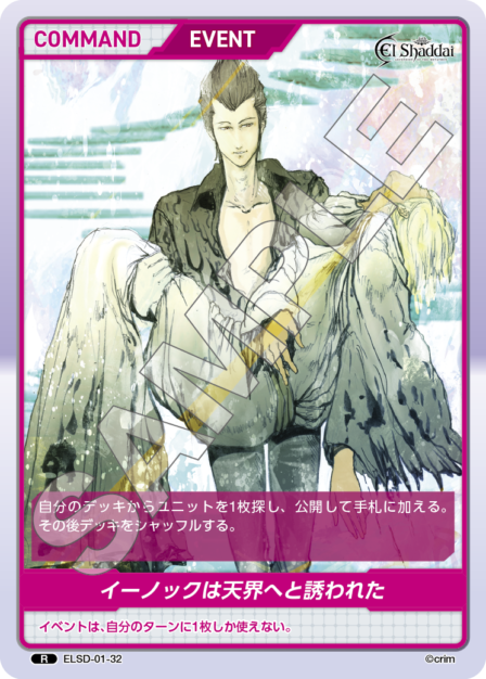 Card 032 R waifu card — ELSD-01