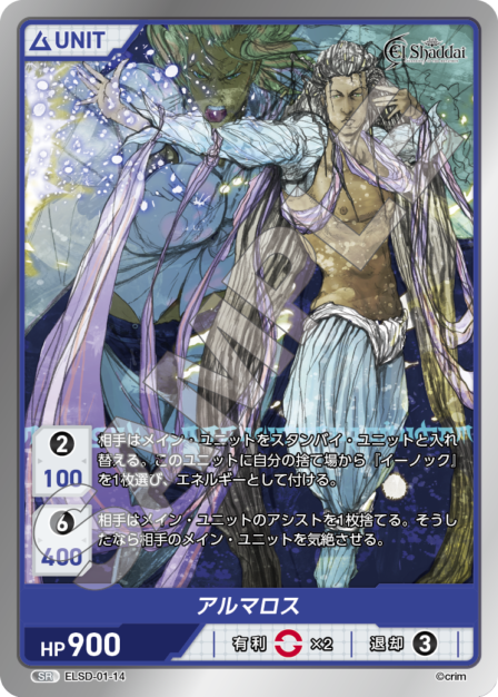 Card 014 SR waifu card — ELSD-01