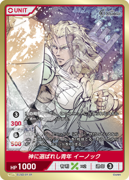 Card 001 UR waifu card — ELSD-01