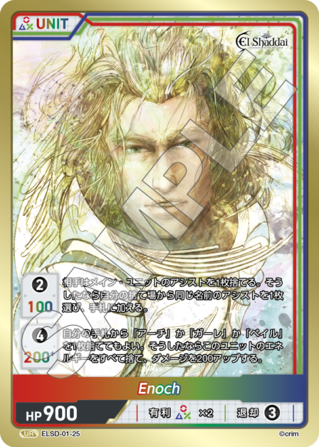 Card 025 UR waifu card — ELSD-01
