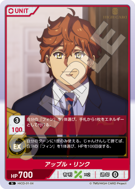 Card 004 N waifu card — HICD-01