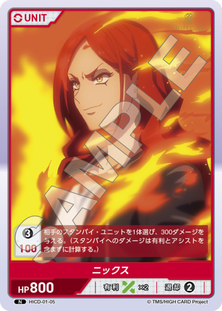 Card 005 N waifu card — HICD-01