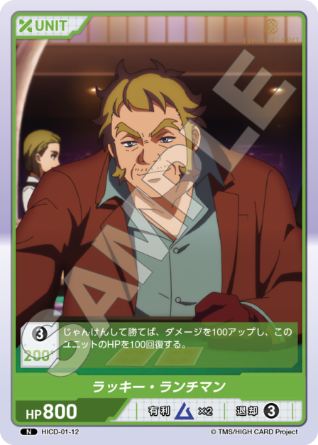 Card 012 N waifu card — HICD-01