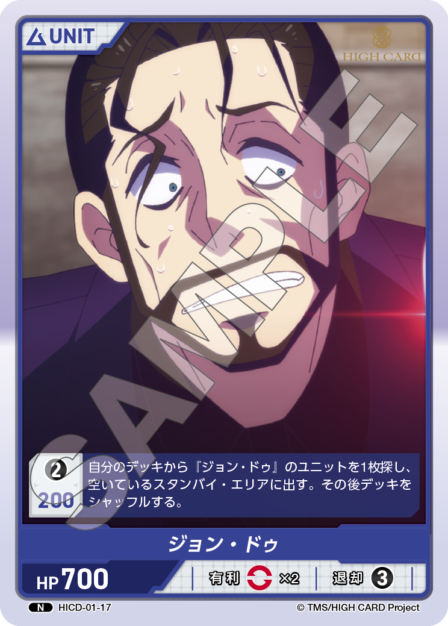Card 017 N waifu card — HICD-01