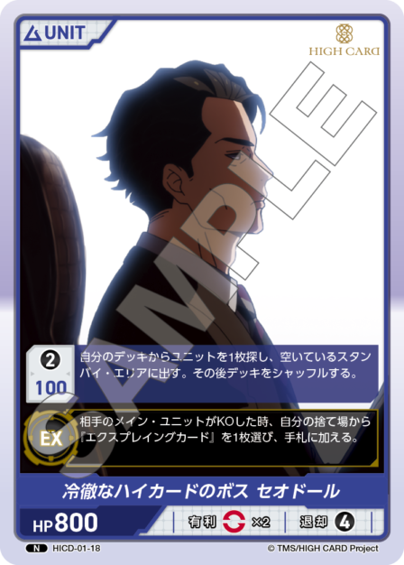 Card 018 N waifu card — HICD-01