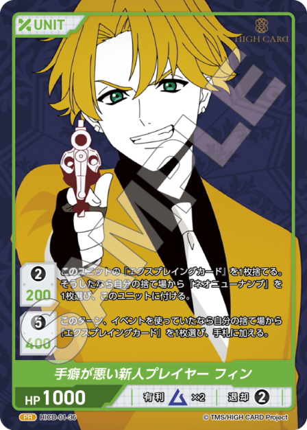 Card 036 PR waifu card — HICD-01