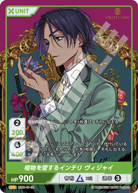 Card 039 PR waifu card — HICD-01