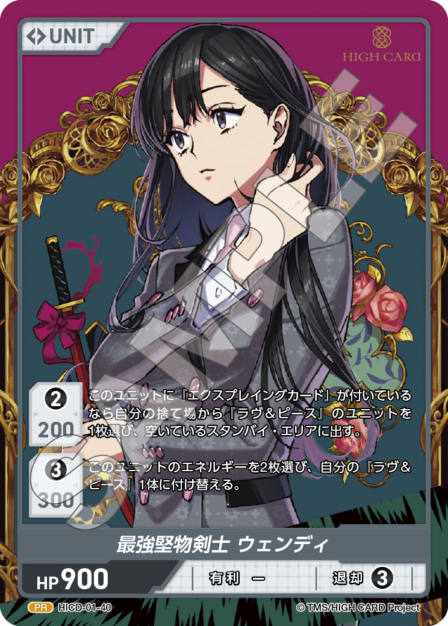 Card 040 PR waifu card — HICD-01