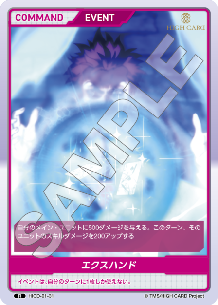 Card 031 R waifu card — HICD-01