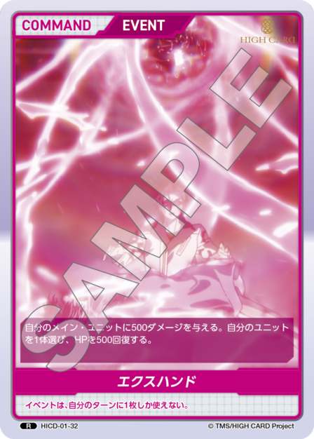 Card 032 R waifu card — HICD-01