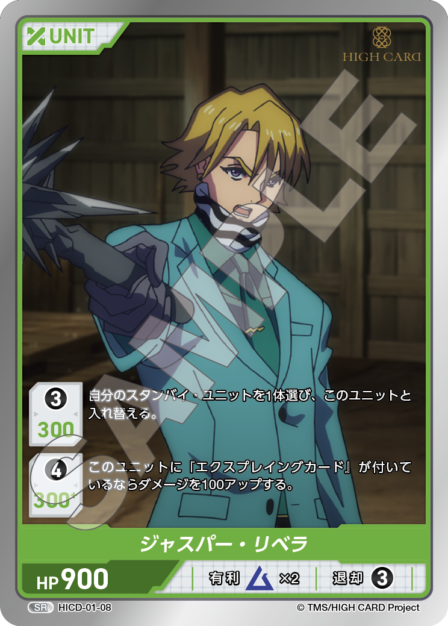 Card 008 SR waifu card — HICD-01