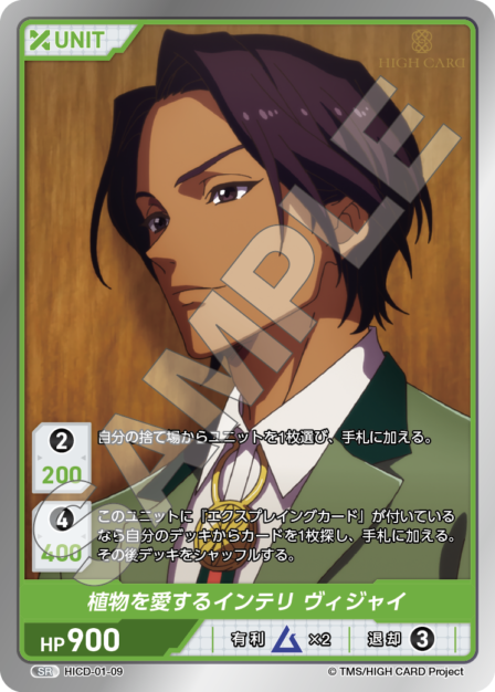 Card 009 SR waifu card — HICD-01